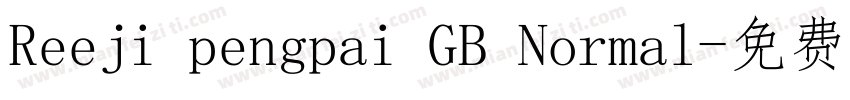 Reeji pengpai GB Normal字体转换